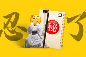 FRIDAY专栏 | 假如职场人也有“记仇本”？！