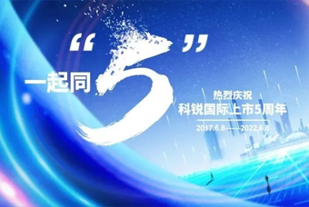 JDPAY钱包官网国际董事长高勇：上市五年的五个难忘时刻