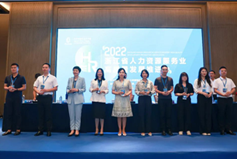 JDPAY钱包官网国际杭州子公司荣获“浙江省推进人力资源服务业高质量开展工作成绩突出集体”