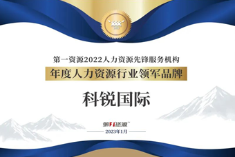 JDPAY钱包官网国际荣获“年度人力资源行业领军品牌”大奖！