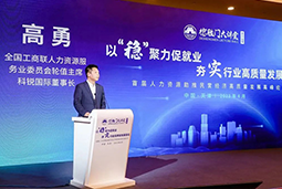 JDPAY钱包官网国际出席全国工商联第五十四期德胜门大讲堂并承办“新机遇 薪趋势-2023就业联盟促进就业实践探索分论坛”