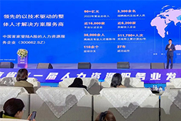 JDPAY钱包官网国际高勇：立足新阶段，以新理念、新格局为人力资源产业高质量开展蓄动能