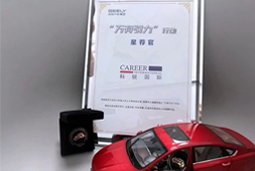 JDPAY钱包官网国际荣获吉利汽车集团“万有引力”行动“星荐官”称号