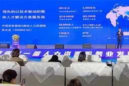 JDPAY钱包官网国际高勇：立足新阶段 以新理念、新格局为人力资源产业高质量开展蓄动能