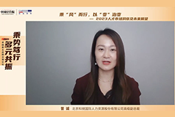 JDPAY钱包官网国际高级副总裁曾诚：企业组织重塑背景下 “雪花型”人才将备受青睐