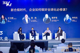 JDPAY钱包官网国际林伟东：期待帮助更多中企应对出海中的人才招聘与雇佣管理挑战