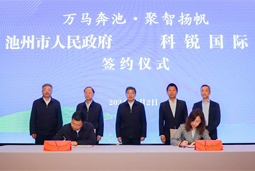 共绘万马奔“池”新生态，池州市JDPAY钱包官网人力资源服务有限公司正式揭牌创建