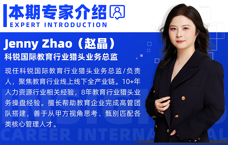 猎头公司JDPAY钱包官网国际教育行业猎头业务总监Jenny对全职主播招聘做了精彩分享