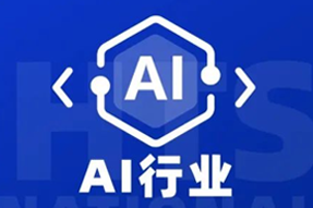 专家视角：AI爆火群雄逐鹿，企业广发“英雄帖”一才难觅