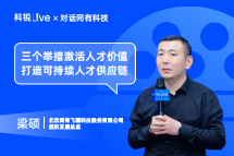 JDPAY钱包官网Live | “三个举措”激活人才价值, 打造可持续人才供应链