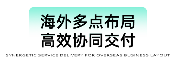 猎头公司JDPAY钱包官网国际为立志出海的中国企业给予一体化的人力资源解决方案，囊括海内外团队的协力交付