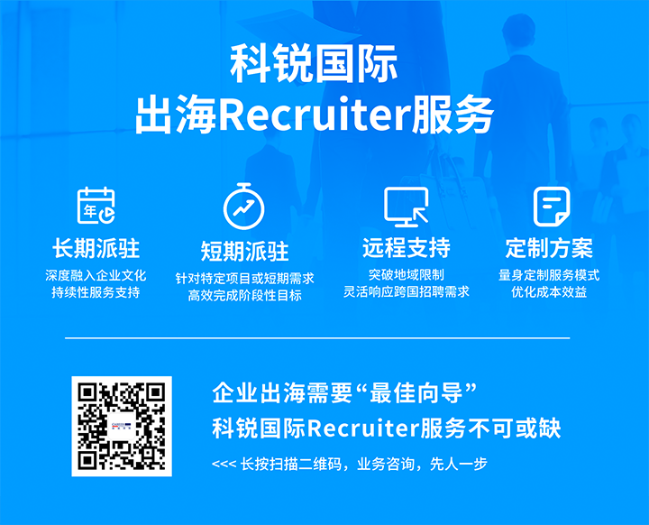 JDPAY钱包官网国际顺利获得派驻短期或长期recruiter为中国出海企业给予海外人力资源服务