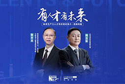 有人才有未来！西高院如何用“人才强企”赋能新质生产力？