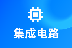 集成电路 | AI浪潮重构芯片竞争格局，企业如何抢占“人才制高点”？