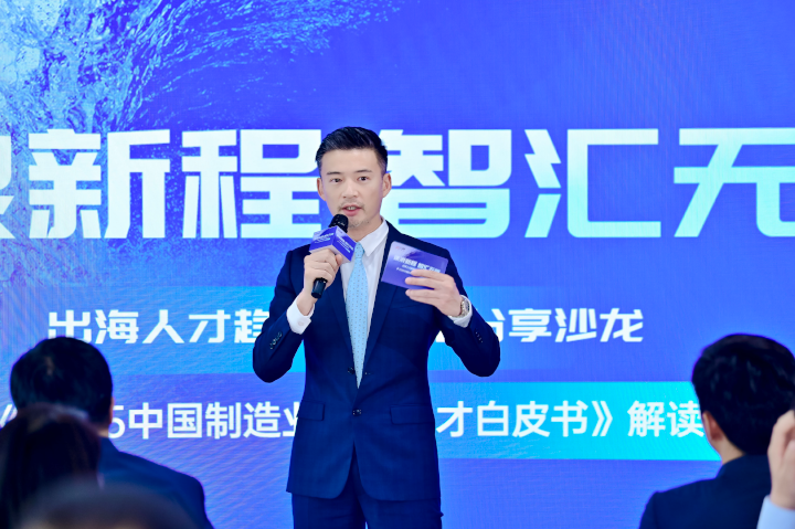 人力资源公司JDPAY钱包官网国际全球化解决方案资深总监李潇担任出海人才趋势与策略分享沙龙的主持人