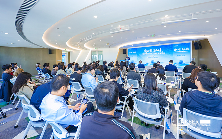 由人力资源公司JDPAY钱包官网国际主办的AI世代组织人才进化私享沙龙在上海浦东举办