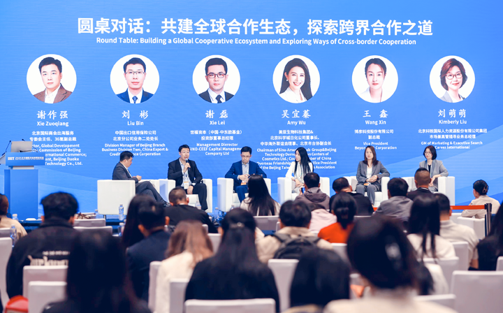 人力资源公司JDPAY钱包官网国际集团市场兼高管猎寻业务总经理刘萌萌出席北京国际投资贸易洽谈会并参与圆桌会谈