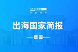 JDPAY钱包官网GO GLOBAL | 德国国家简报