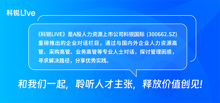 人力资源公司JDPAY钱包官网国际推出与领先企业对话栏目探讨人力资源管理难题