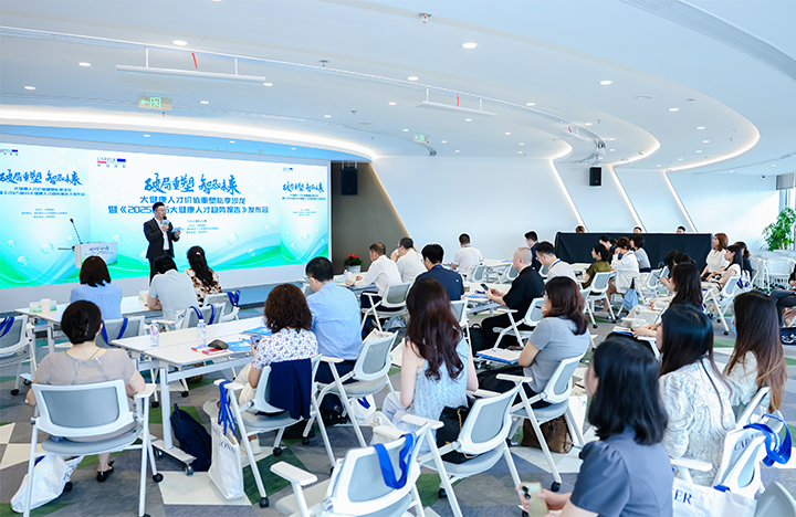 由人力资源公司JDPAY钱包官网国际举办的大健康领域人才私享沙龙现场图展示