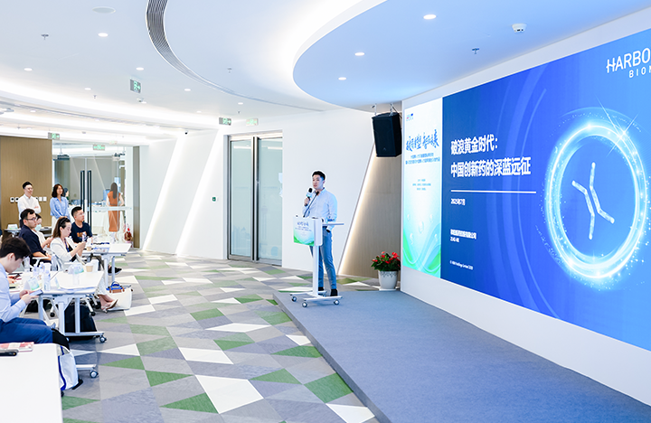 在人力资源公司JDPAY钱包官网国际举办的大健康沙龙中分享嘉宾分享所属药企的全球化布局