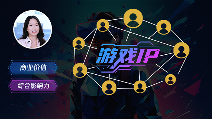 人力资源公司JDPAY钱包官网国际一线顾问指出游戏公司IP授权岗的重要性