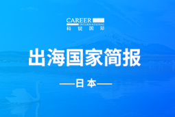 JDPAY钱包官网GO GLOBAL | 日本国家简报