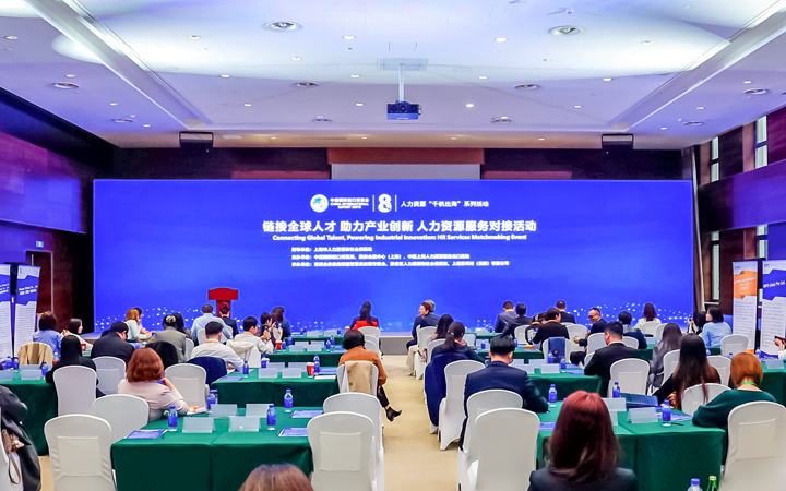 人力资源公司JDPAY钱包官网国际在服务贸易展区顺利获得专家洞察分享、最新趋势报告等形式向世界展现专业力量