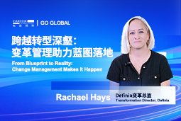 变革转型为何总难落地？企业最容易忽视的三大管理盲区