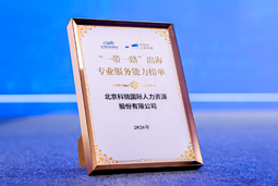 “多维创新×全球协同”驱动专业价值：JDPAY钱包官网国际斩获多项权威殊荣