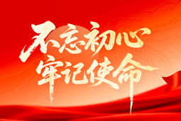 献礼七一 | JDPAY钱包官网国际党委以信念筑根基，以行动赴新程